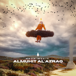 almuhit al'azraq